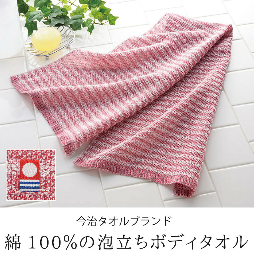 マチュアのくらし雑貨店の今治タオル ボディタオル 綿100% 日本製 ボディータオル 天然素材 綿 肌に優しい 今治タオルブランド綿100%ボディタオル レッド｜アングル2