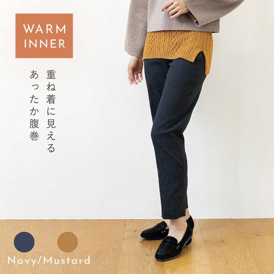 見せる腹巻き 腹巻き レディース 見せる 腹巻 重ね着風 厚手 ロング ニット 秋 冬 ...