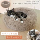 ペットベッド 冬 ふわふわ 洗える 犬 猫 ペット 室内 中綿 クッション すべり止め もこもこクッションペットベッド グレージュ