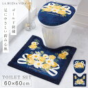 トイレマット フタカバーセット 2点セット 60×60cm トイレ フタカバー 蓋 カバー すべらない 滑り止め 洗える 高級 花柄 おしゃれ レギュラートイレ...