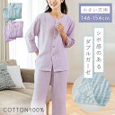 ガーゼ パジャマ 二重 綿100% 母の日 ギフト 8分袖 涼しい レディース ダブルガーゼ 敏感肌 小さいサイズ 前開き シニア 高齢者 背が低い 低身長 吸水速乾 入院用 小柄さん向けのダブルガーゼパジャマ