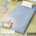 敷布団カバー シングルロング 100×210cm 敷き布団カバー ロング シングル 敷布団 カバー やわらか肌ここちワンタッチシーツ シングルロング(3)