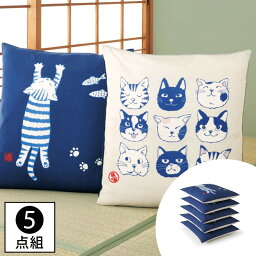 【5％OFF+最大P37倍】座布団カバー 55x59 和 猫 グッズ 座布団カバー にゃんころりん 5枚組 116130