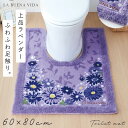 トイレマット 60×80cm 耳長 すべらない 滑り止め 洗える 花柄 ラベンダー パープル おしゃれ 耳長トイレマット ブエナヴィーダ ラベンダー
