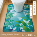 トイレマット 60×100cm 耳長 ロング ボタニカ ブルー すべらない 滑り止め 洗える おしゃれ トイレ インテリア 耳長ロングトイレマット フォリア