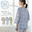 パジャマ レディース 背中 メッシュ 涼しい 大きいサイズ 春 夏 前開き 七分袖 メッシュ使いの涼しい綿混パジャマ おしゃれ 蒸れ防止 ルームウェア 部屋着 ...