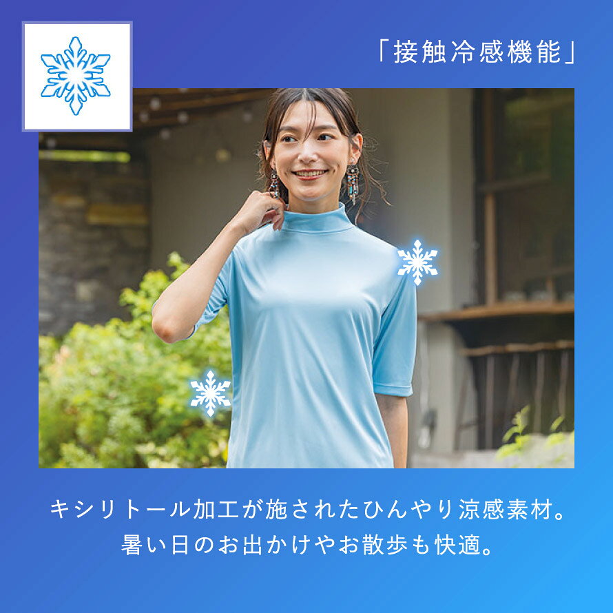 ハイネック 五分袖 吸汗速乾 接触冷感 プルオーバー tシャツ トップス 夏 涼しい UVカット 日焼け対策 涼やか仕立てのプルオーバー M L LL 大きいサイズ ゆったり ミセス シニア lighterya-10252537 マチュアのくらし雑貨店 サンプル画像3