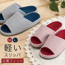 スリッパ レディース メンズ 男性 室内 来客用 ボーダー メッシュ 夏用 夏 涼しい ドライフィットスリッパ ボーダー(3)