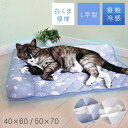 ペットベッド 60 ひんやり 洗える 夏用 クール ペット用 ソファベッド 角型 ペットベッド 室内 犬 イヌ いぬ 猫 ネコ ねこ 小型犬 春夏 涼しい ひん...