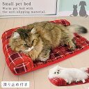 ペットベッド 犬 猫 起毛素材 暖かい ふわふわ ふかふか 赤 レッド チェック柄 かわいい おしゃれ ズレにくい 滑りにくい ペット用品 小型犬 室内犬 犬用...