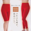 腹巻 ギフト 腹巻パンツ パンツ インナー 下着 肌着 還暦祝い 還暦 祝い プレゼント 赤 赤い レッド レディース 伸びる 冬用 冬 ロング フィット あっ...