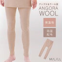 インナー メンズ 冬 パンツ 暖かい あったか 起毛 ボトムス ズボン下 男性 紳士用 アンゴラ混やわらか起毛肌着 ズボン下