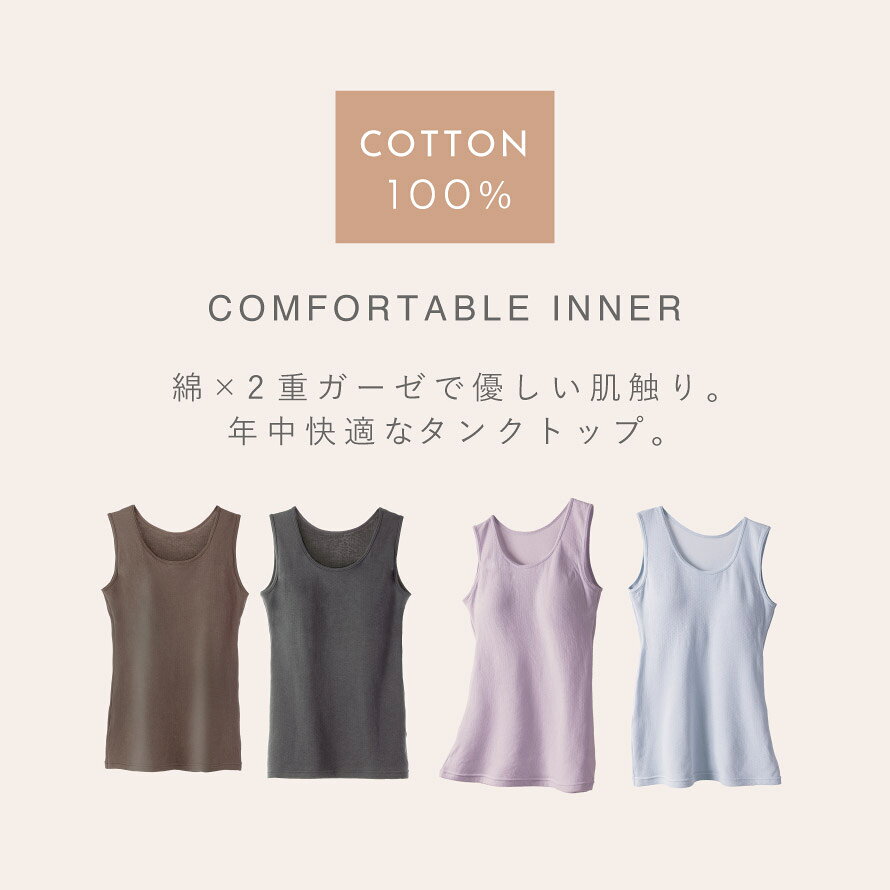カップ付きインナー タンクトップ 綿100％ インナー レディース ブラトップ ダブル...