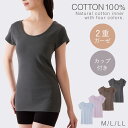カップ付きインナー 半袖 綿100% インナー レディース ブラトップ カップ付き 綿 肌に優しい 敏感肌 ダブルガーゼ 二重ガーゼ 肌にやさしい綿ガーゼカップ付3分袖インナー