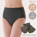 ショーツ パンツ 綿100% セット 3枚組 レディース 綿 肌に優しい 敏感肌 ダブルガーゼ 二重ガーゼ 肌にやさしい綿ガーゼショーツ