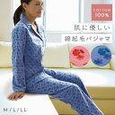 パジャマ シニア 暖かい 冬 高齢者 女性 レディース 花柄 前開き 長袖 上下 冬物 あったか 入院 60代 70代 大きいサイズ 綿素材起毛花柄パジャマ