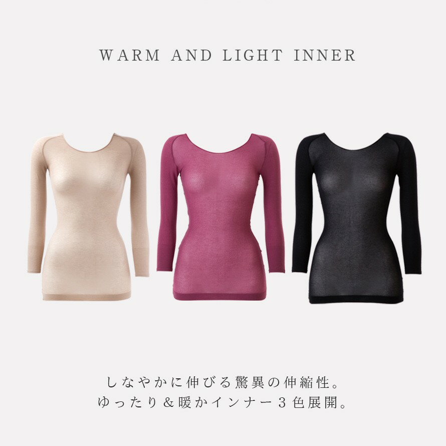 インナー 長袖 レディース 薄手 ストレッチ ...の紹介画像3