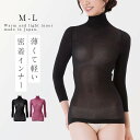 インナー 長袖 レディース 薄手 ストレッチ 吸汗 肌着 タートルネック タートル ブラック 黒 ピンク M L 冬 暖かい あったか あったかインナー ディム...