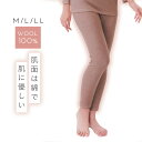 あったかインナー レディース レギンス ボトムス インナー 肌着 スパッツ タイツ 暖か ウール 毛 綿 日本製 下着 冬 秋冬 防寒 冷え対策 寒さ対策 冷え...