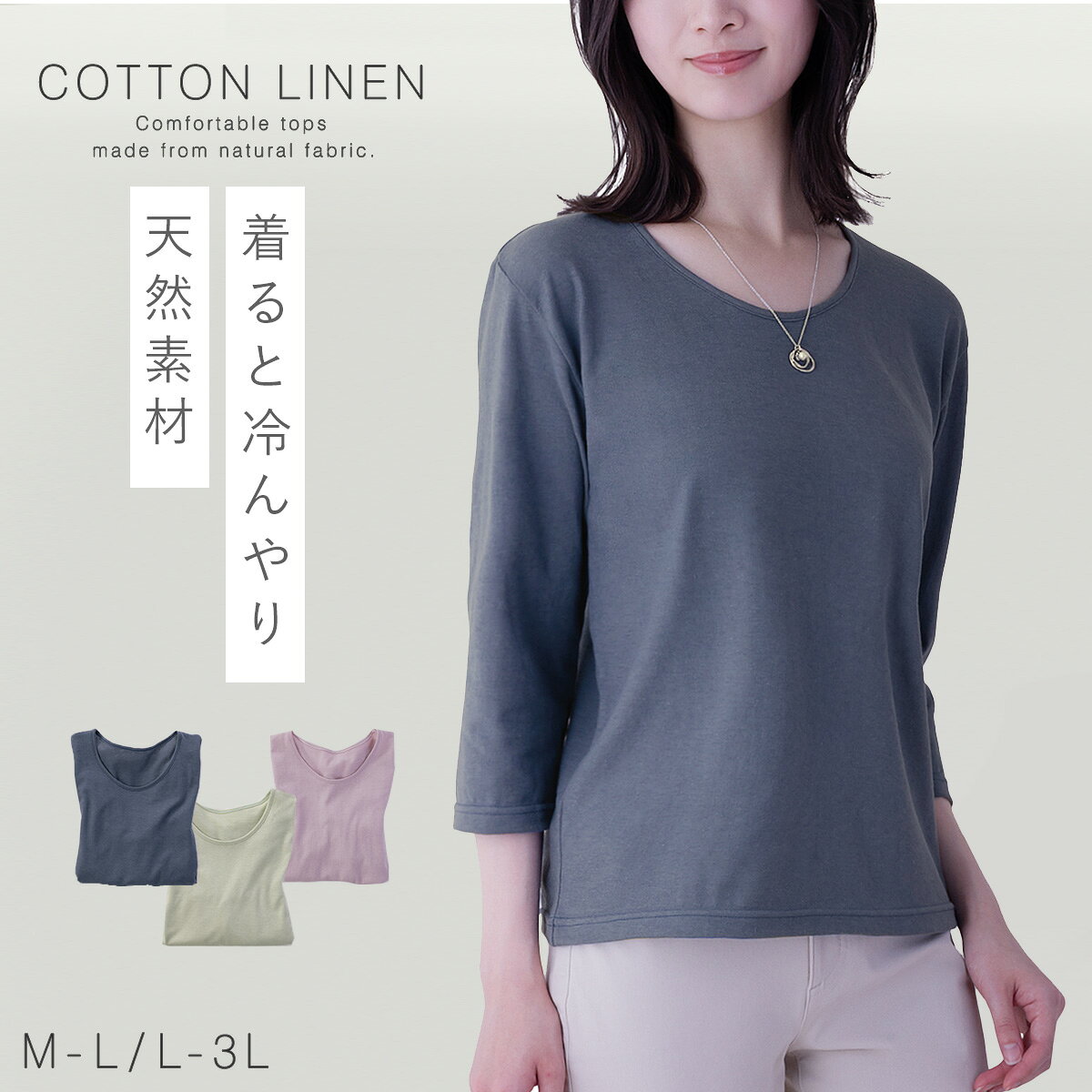 プルオーバー レディース 七分袖 麻混 涼しい ひんやり 春 夏 tシャツ カットソー ...