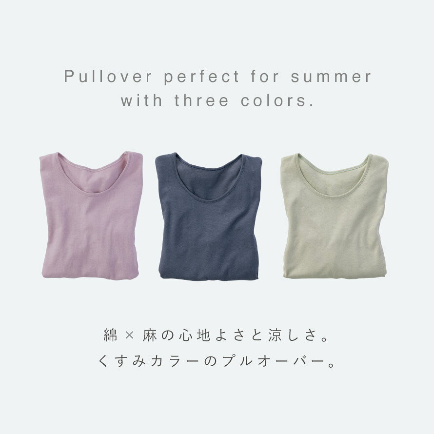 プルオーバー レディース 七分袖 麻混 涼しい ひんやり 春 夏 tシャツ カットソー ...