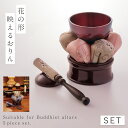 おりんセット おりん 仏具 オシャレ おりん セット かわいい 仏壇 仏具 仏壇用 唐花りん5点セット