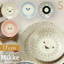 食器 皿 プレート お皿 平皿 小皿 取り皿 ケーキ皿 北欧 モダン 日本製 ミッケ Mikke 動物 アニマル おしゃれ かわいい レンジ対応 ライオン ふく...