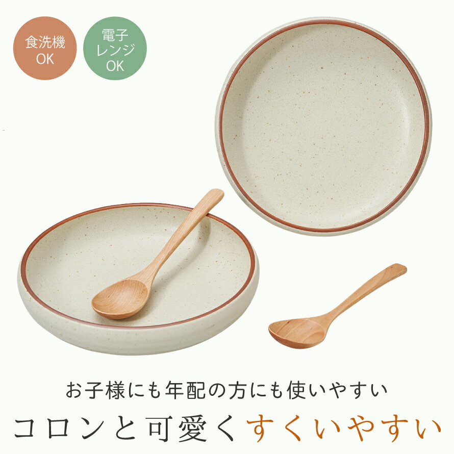 食器 セット 食器セット ペア 皿 すくいやす...の紹介画像2
