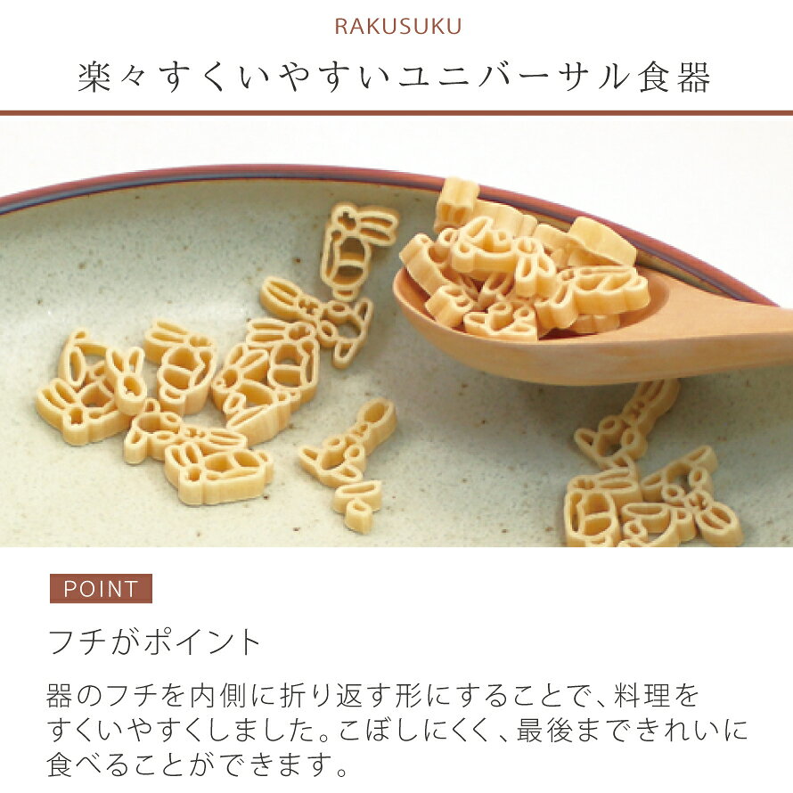 食器 セット 食器セット ペア 皿 すくいやす...の紹介画像3