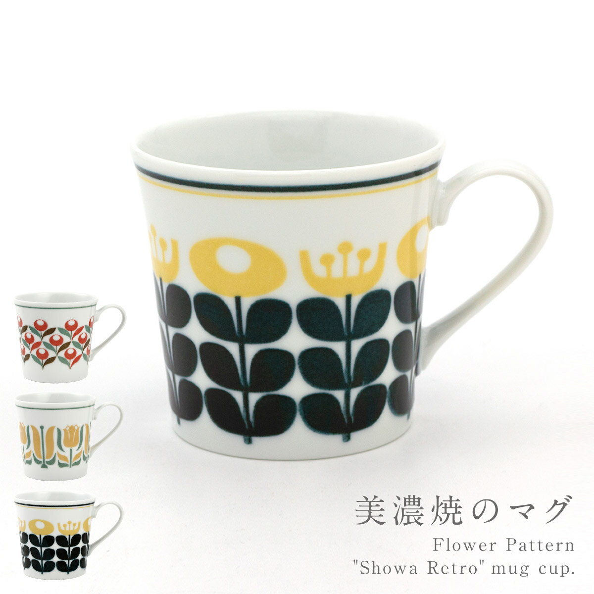 楽天市場】昭和レトロ 食器(マグカップ・ティーカップ 楽天市場】昭和レトロ 食器(マグカップ・ティーカップ