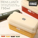 弁当箱 2段 レディース 女性用 メンズ 食洗機対応 電子レンジ対応 おしゃれ STORAGE ストレージランチ プラスチック製 樹脂製 日本製 BPAフリー
