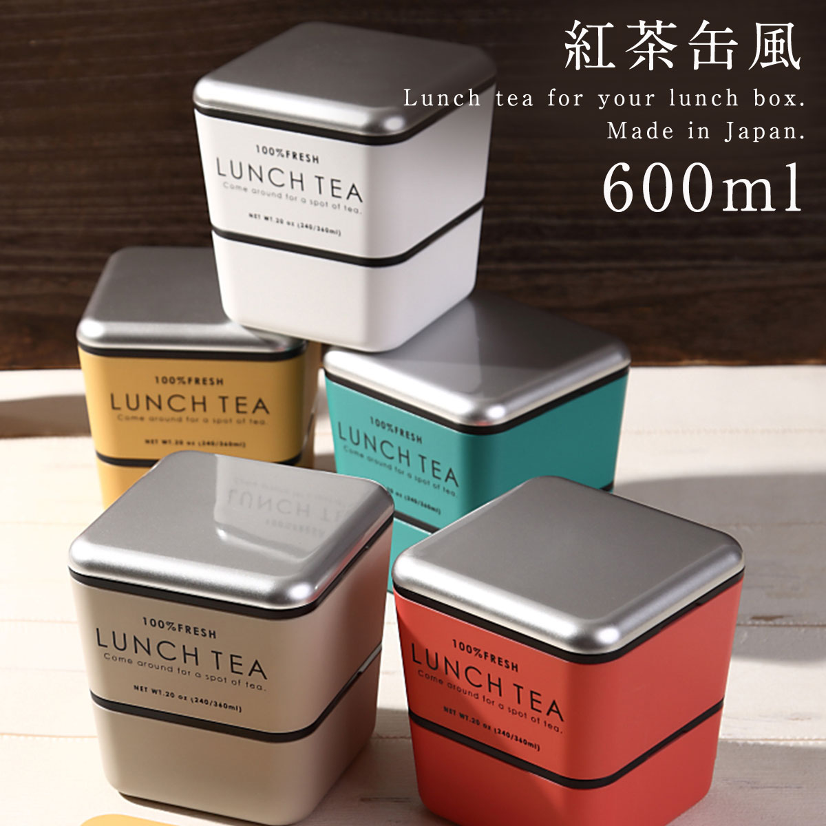 弁当箱 女子 大人 二段 おしゃれ レディース 女性用 2段 ランチボックス プラスチック製 樹脂製 日本製 電子レンジ対応 食洗機対応 LUNCH TEA スクエアネストランチ お弁当箱 2段弁当 高校生 中学生 小学生 女の子 子供 子ども 食洗機可 キッズのサムネイル