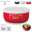 弁当箱 フルーツケース デザートケース 抗菌加工 食洗機対応 レンジ対応 サブ サイドケース フルーツ サラダ デザート 1段 女子 大人 おしゃれ 北欧 かわいい 可愛い 食中毒予防 ナチュラル お弁当箱 お弁当 弁当 クリア アイボリー レッド 赤 ネイビー 紺 PARIS 丸...