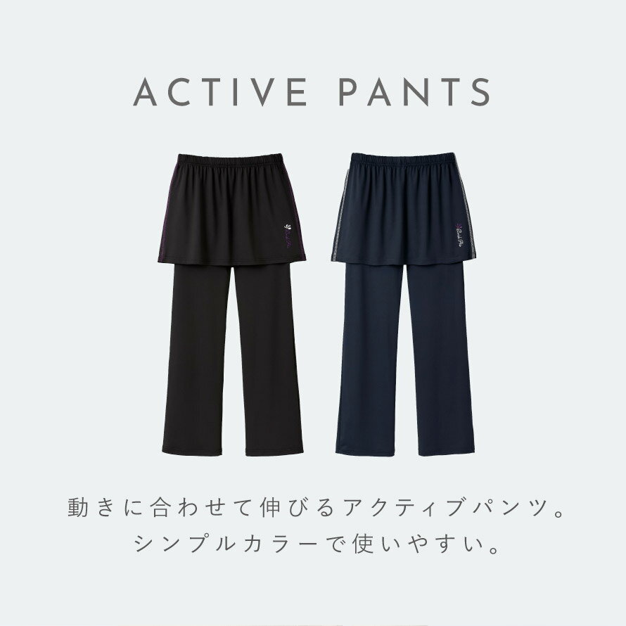 スポーツウェア パンツ スカート 体型カバー uvカット 吸水速乾 スポーツ フィットネス ウォーキング ジョギング ヨガ スカート付きストレッチアクティブパンツ