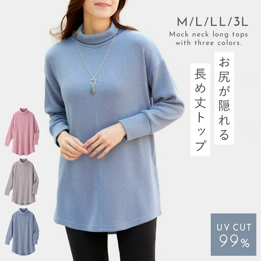 トップス レディース 秋 チュニック ハイネック 長袖 あぜ編みゆったりチュニック トップス レディース 秋 チュニック ハイネック 長袖 あぜ編みゆったりチュニック