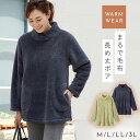 ボア プルオーバー 毛布 トレーナー レディース 外出 できる ルームウェア 冬 もこもこ 長袖 重ね衿ボアプルオーバー 暖か あったか 秋 カジュアル 50代...