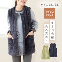 部屋着 ベスト レディース ロング ボア 暖かい ルームウェア もこもこ ボアロングベスト