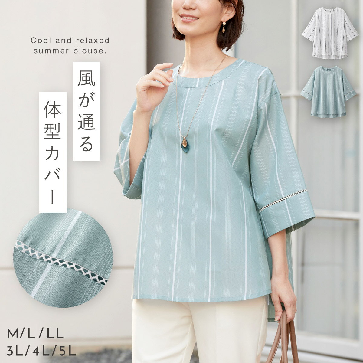乐天商城 - ブラウス レディース 7分袖 M L LL 3L 4L 5L 50代 60代 70代 ミセスファッション シニアファッション 上品 涼しい 春 夏 秋 ゆったり 体型カバー かぶりやすい ストライプ レース 大きいサイズ 袖レース付きゆったりブラウス