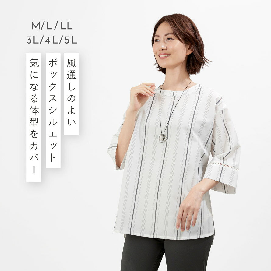 ブラウス レディース 7分袖 M L LL 3L 4L 5L 50代 60代 70代 ミセスファッション シニアファッション 上品 涼しい 春 夏 秋 ゆったり 体型カバー かぶりやすい ストライプ レース 大きいサイズ 袖レース付きゆったりブラウス lighterya-10252578 マチュアのくらし雑貨店 サンプル画像2
