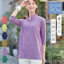 UVカット 7分袖 ポロシャツ 丈長め トップス 半袖 ポロシャツ 紫外線対策 ロング丈 半袖ポロ ゆったり LL 3L 50代 60代 70代 細見え 体型カバー 日焼け対策 大きいサイズ レディース 七分袖 カットソー 衿付き 襟付き ポロチュニック 通勤 普段着