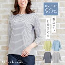 ロンT Tシャツ 7分袖 ボーダー柄 定番 ロングスリーブ 細見せ 綿混 長袖 UVカット加工 日焼け防止 日焼け対策 UV対策 UVカット 紫外線対策 紫外線防止 紫外線ガード 90%以上 UVカットボーダー 7分袖Tシャツ M-LL 全3色 おしゃれ 運動 スポーツ 散歩 UV 素材 生地