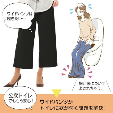 ガウチョ ワイドパンツ 用 ペチパンツ 7分丈 LL 3L 大きいサイズ 透け防止 レディース ブライダルインナー フレアパンツ タップパンツ ガウチョパンツ ゴム 便利 トイレ ワイドボトムス ブラック ベージュ インナー キュロットペチコート スカーチョ スカンツ ポイント消化