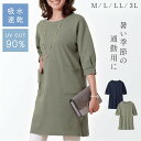 【10%OFF+最大P37倍】チュニック 6分袖 uvカット レディース トップス 春夏 春 夏 日焼け防止 紫外線カット 吸汗 速乾 無地 きれいめ ネイビー 紺 カーキ M L LL 3L 大きいサイズ ゆったり おしゃれ かわいい 丸首 クルーネック 袖口ギャザー ふんわり お尻が隠れる ...