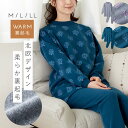 パジャマ レディース 冬 裏起毛 長袖 暖かい あったか 裏起毛パジャマ 上下 かわいい 可愛い おしゃれ 女性用 大きいサイズ ルームウェア 部屋着 裾リブ ...