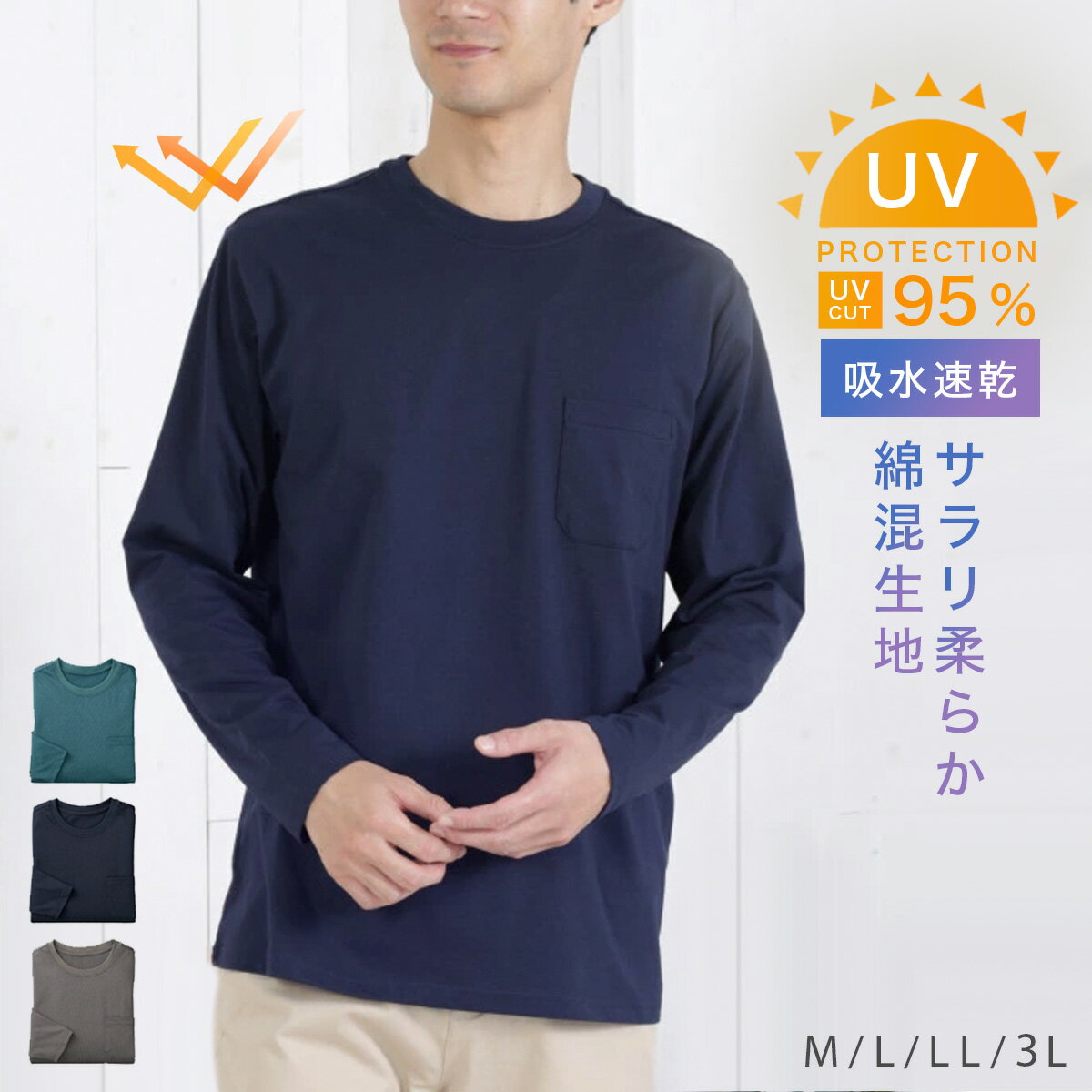 Rakuten - tシャツ メンズ 長袖 吸汗速乾 無地 大人 胸ポケット 春夏 uvカット トップス カットソー 吸汗速乾長袖Tシャツ M L LL 3L 大きいサイズ ゆったり 男性 紳士 ファッション