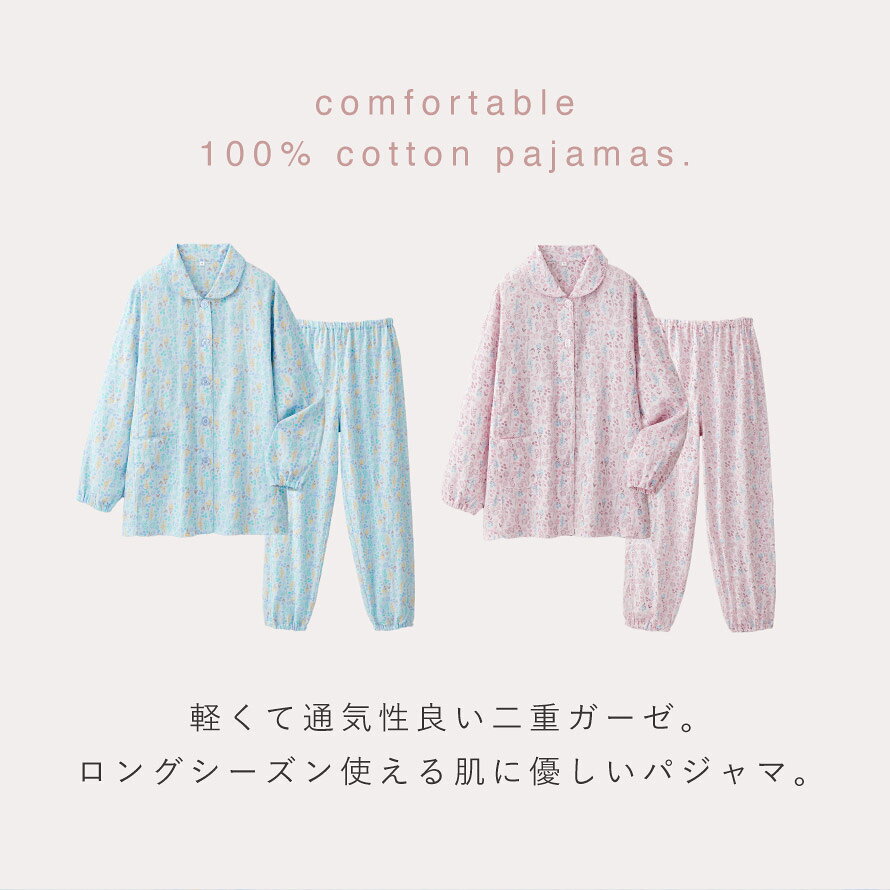 ガーゼ パジャマ 二重 綿100％ 母の日 ギフト 長袖 レディース ダブルガーゼ 敏感...