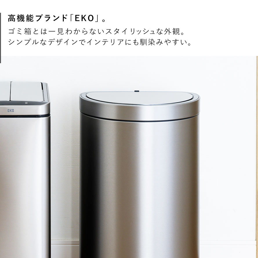 EKO ゴミ箱 45l ステンレス キッチン センサー 電動 自動開閉 横型 横置き 四角 角型 EKO ミラージュセミラウンドセンサービン45L 返品不可 返品不可 [3]