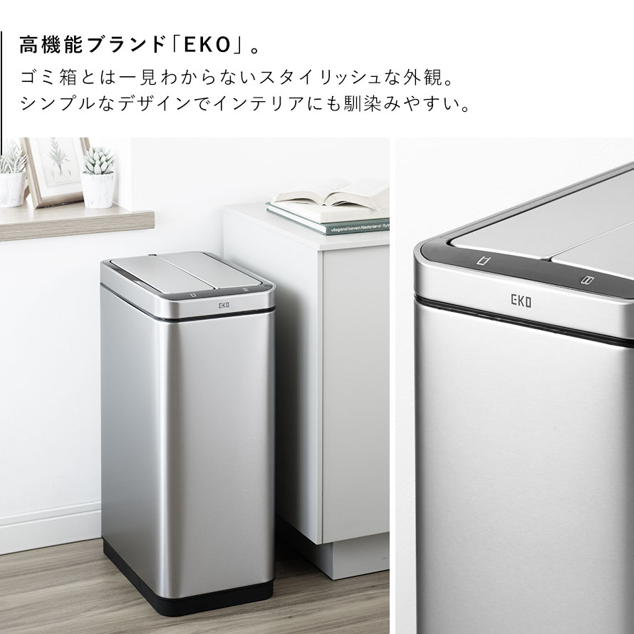 EKO ゴミ箱 ごみ箱 eko 30L 蓋 両開き キッチン カウンター下 自動開閉 電動 センサー ステンレス 電池式 スリム EKO エックスウィングセンサービン 30L 返品不可 返品不可 [3]