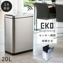 20L ゴミ箱 おしゃれ ごみ箱 送料無料 自動開閉 センサー付 EKO 小型 ダストボックス くずいれ ごみ箱 くず箱 ごみばこ トラッシュカン ゴミ箱 ごみ箱 ふた付き ステンレス スリム 消臭 ふた付き 20リットル ペダル 密閉 高級 自動 開閉 オート開閉 オートクローズ