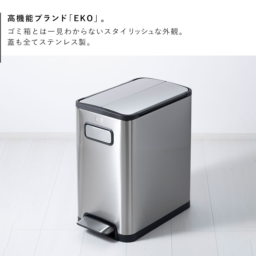 【20L】ゴミ箱 おしゃれ ごみ箱 EKO ダストボックス くずいれ ごみ箱 くず箱 ごみばこ トラッシュカン EKO キッチン ゴミ箱 ステンレス 20リットル ペダル 横開き ふた付き おしゃれ EKO エコフライ ステップビン 20L 返品不可 返品不可 [2]